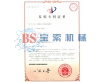 开云 (中国大陆) Kaiyun官方网站发明专利证书