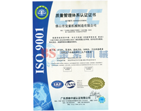 开云 (中国大陆) Kaiyun官方网站ISO9001证书